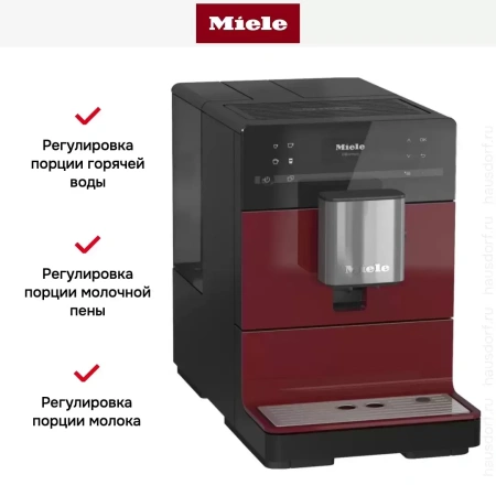 Кофемашина Miele CM5300 BRRT