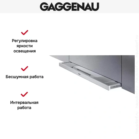 Встраиваемая вытяжка Gaggenau AF 280-160