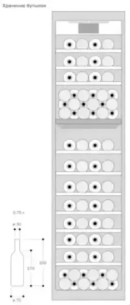 Полновстраиваемый винный шкаф Gaggenau RW414304