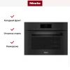 Встраиваемая пароварка Miele DGC 7845 HC Pro OBSW