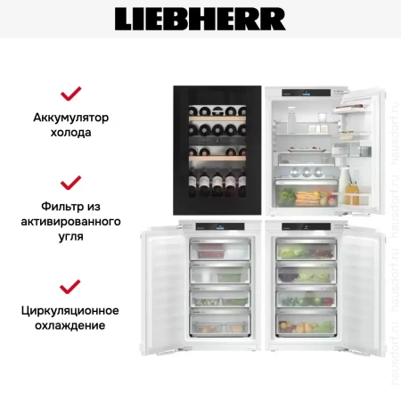Встраиваемый холодильник Liebherr IXRFWB 3963 Prime BioFresh NoFrost