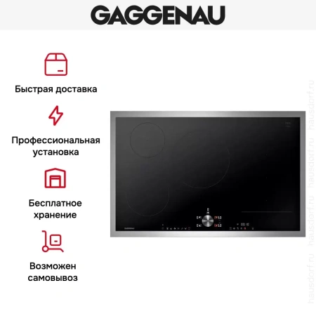 Индукционная варочная панель Gaggenau CI283113