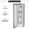 Морозильник Liebherr SFNsfd 5227