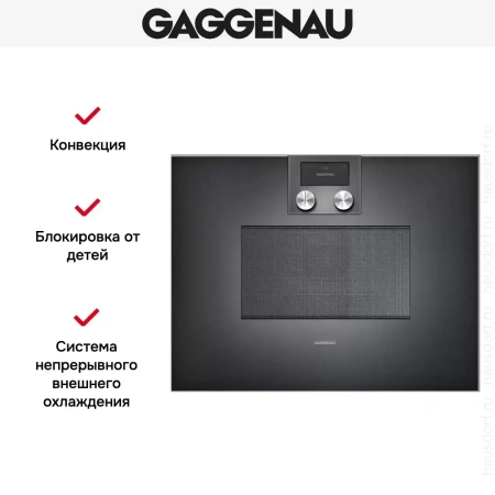 Встраиваемая микроволновая печь Gaggenau BM 450-100