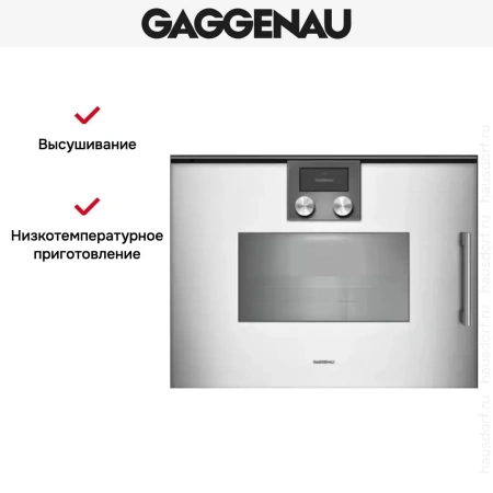 Духовой шкаф - пароварка Gaggenau BSP 261-131