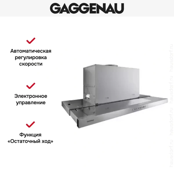 Встраиваемая вытяжка Gaggenau AF 210-191