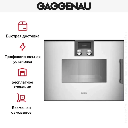 Духовой шкаф-пароварка Gaggenau BSP 251-110