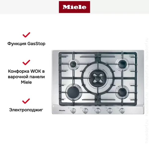 Независимая варочная панель Miele KM 2034