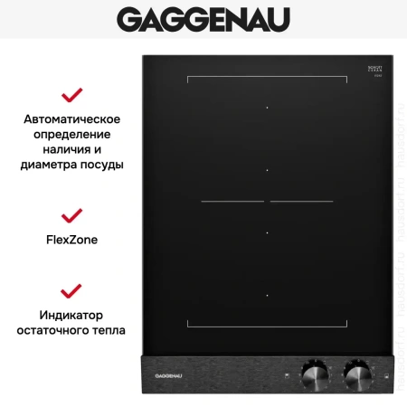 Варочная панель Gaggenau VI242120