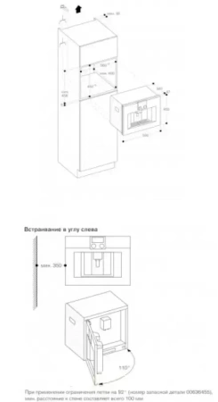 Встраиваемая кофемашина Gaggenau CM 450-102