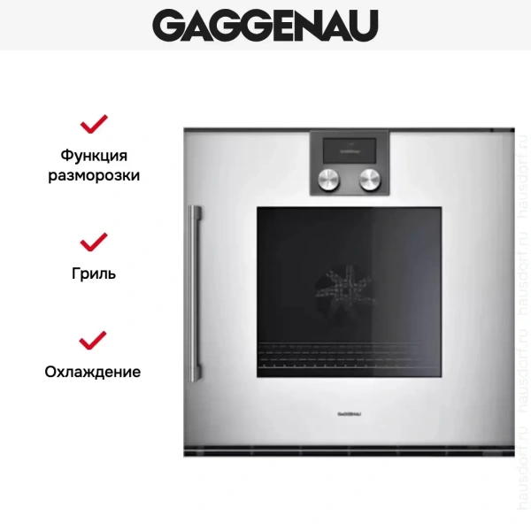 Духовой шкаф Gaggenau BOP 250-131