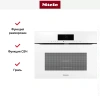 Духовой шкаф Miele H 7840 BMX BRWS