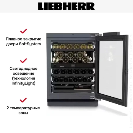 Встраиваемый винный шкаф Liebherr UWpri 3782 Vinidor Selection