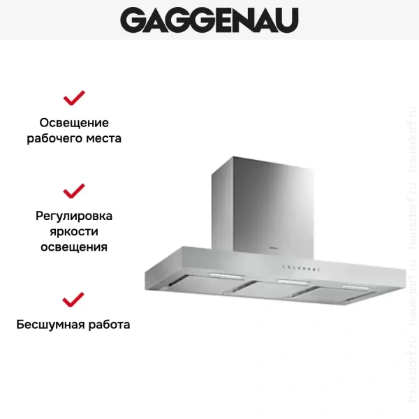 Вытяжка Gaggenau AW 241-190