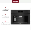 Встраиваемая кофемашина Miele CVA7845 OBSW