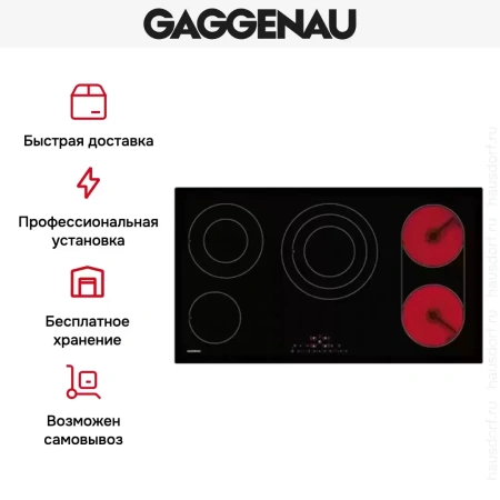 Варочная панель Gaggenau CE 291-101