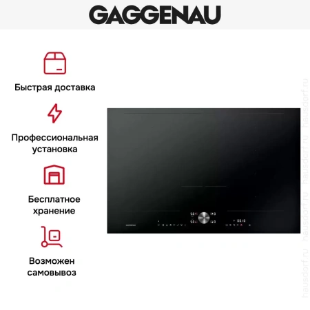 Варочная панель Gaggenau CI282102
