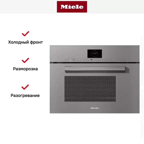 Встраиваемая пароварка с СВЧ Miele DGM7640 GRGR