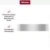 Встраиваемый подогреватель Miele ESW 7110 EDST/CLST