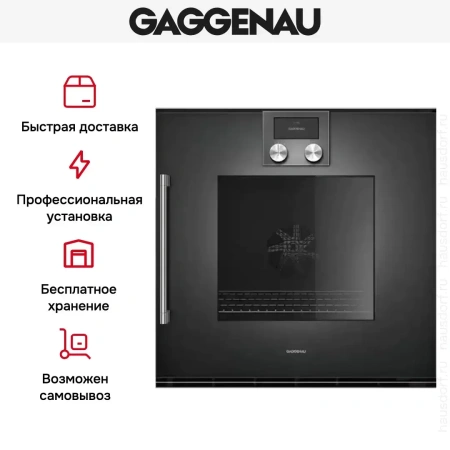 Духовой шкаф Gaggenau BOP 220-102