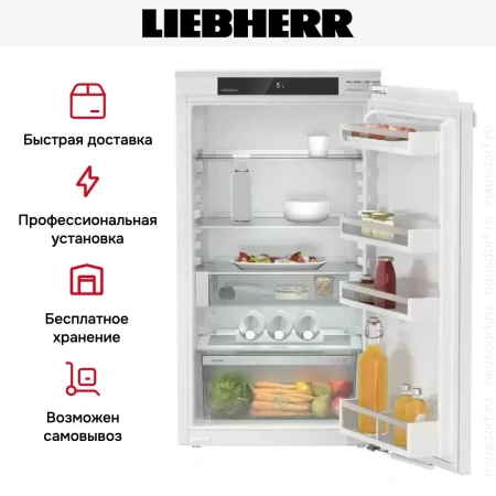 Встраиваемый холодильник Liebherr IRe 4020 Plus