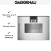 Духовой шкаф-пароварка Gaggenau BSP 250-110