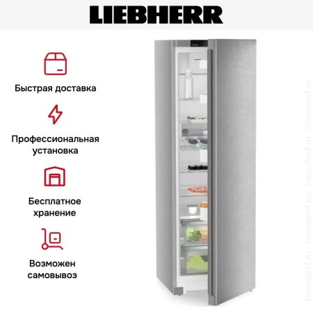 Холодильник Liebherr SRsdd 5220