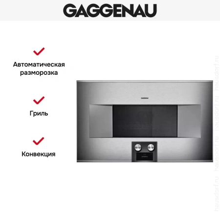 Встраиваемая микроволновая печь Gaggenau BM 485-110