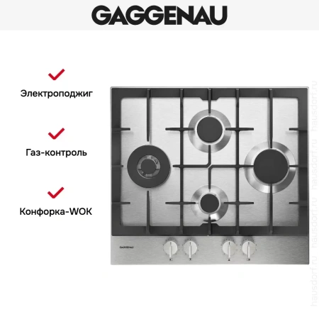 Варочная панель Gaggenau CG 261-210