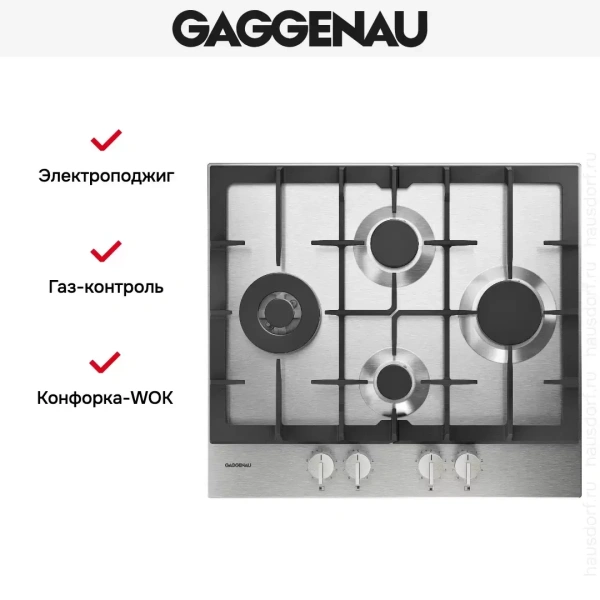 Варочная панель Gaggenau CG 261-210
