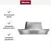 Встраиваемая вытяжка Miele DAS 2920
