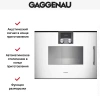 Духовой шкаф-пароварка Gaggenau BSP 251-130