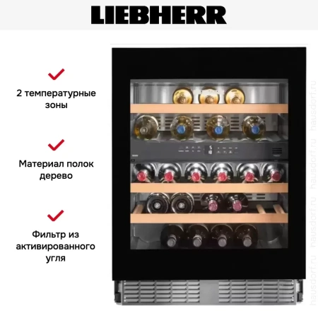 Встраиваемый винный шкаф Liebherr UWTgb 1682