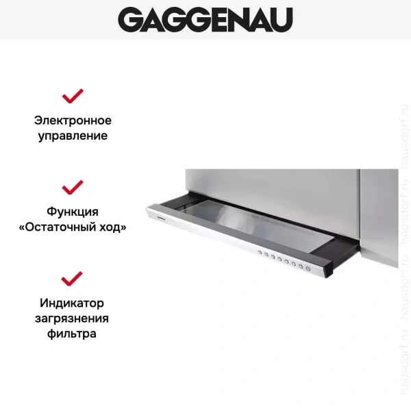 Встраиваемая вытяжка Gaggenau AH 900-191