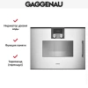 Духовой шкаф-пароварка Gaggenau BSP 251-110