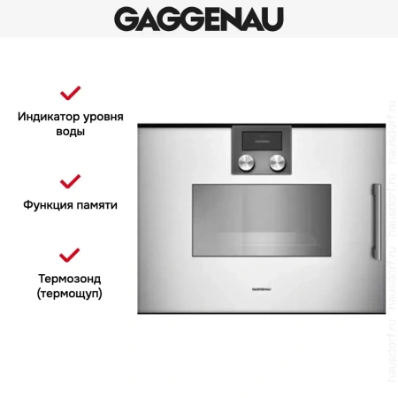 Духовой шкаф-пароварка Gaggenau BSP 251-110