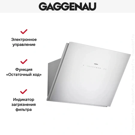 Вытяжка Gaggenau AW 253-172