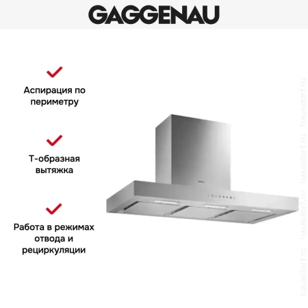 Вытяжка Gaggenau AW 240-190