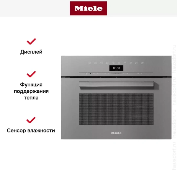 Встраиваемая комби-пароварка Miele DGC 7440 GRGR