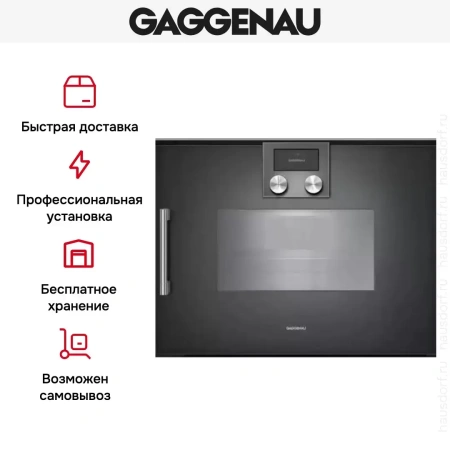 Духовой шкаф - пароварка Gaggenau BSP 250-101