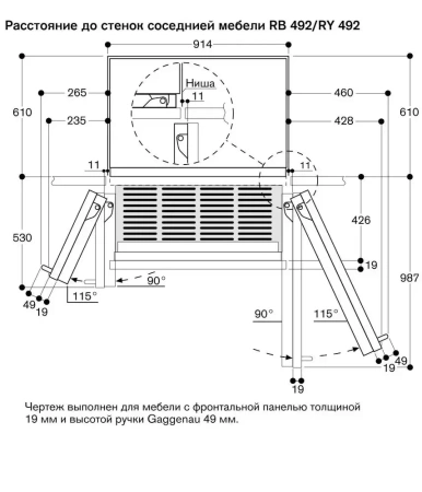 Холодильно-морозильная комбинация Gaggenau RB492303