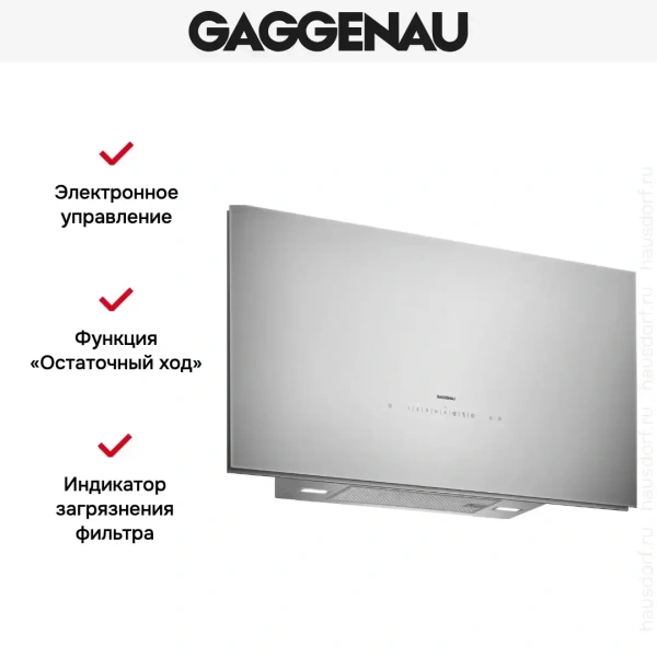 Вытяжка Gaggenau AW 271-192