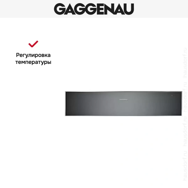 Встраиваемый подогреватель Gaggenau WS 461-100
