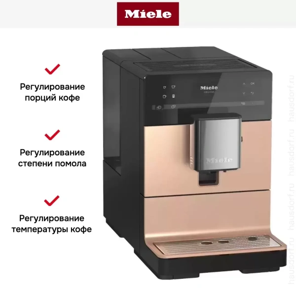 Кофемашина Miele CM 5500 Rose Gold