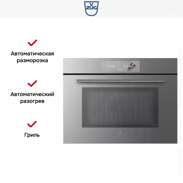 Встраиваемая микроволновая печь V-ZUG CombiMiwell V4000 45 CM4T-24025 (платиновое стекло)