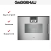 Духовой шкаф - пароварка Gaggenau BSP 251-111