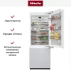 Встраиваемый холодильник Miele KF 2802 VI MasterCool