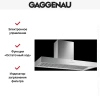 Вытяжка Gaggenau AW 442-120