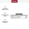Встраиваемая вытяжка Miele DA 2628 BRWS