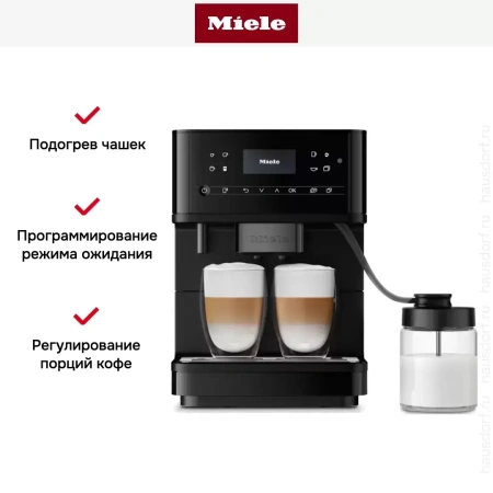 Кофемашина Miele CM 6360 125 Edition
